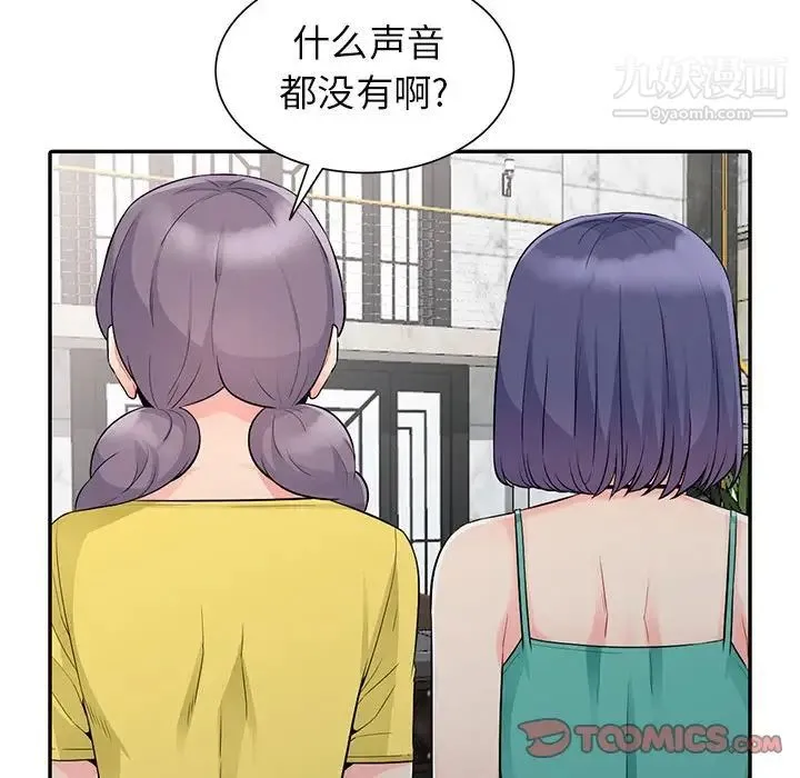我的继母是寡妇 - 第21话 - page 147