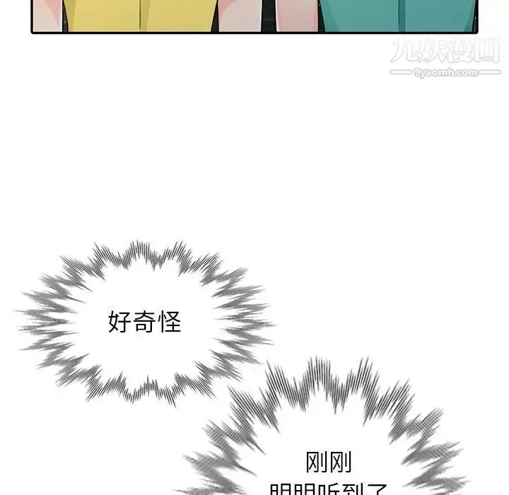我的继母是寡妇 - 第21话 - page 148