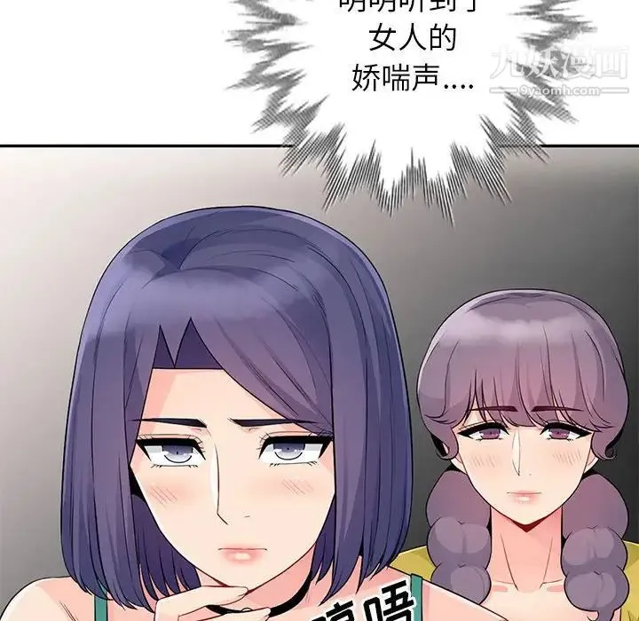 我的继母是寡妇 - 第21话 - page 149