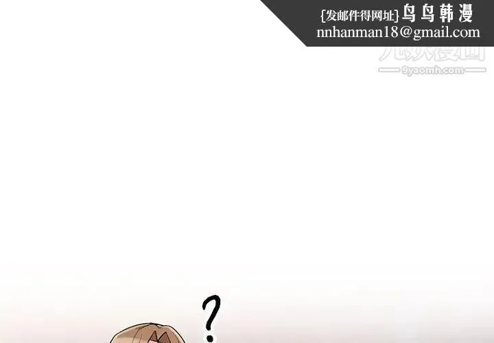 我的继母是寡妇 - 第48话 - page 1