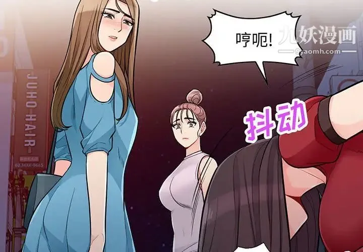 我的继母是寡妇 - 第48话 - page 2