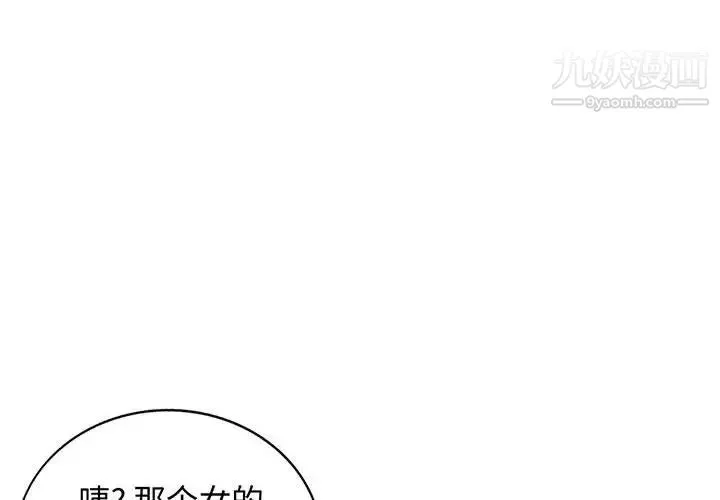 我的继母是寡妇 - 第48话 - page 4