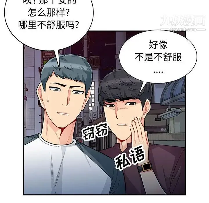 我的继母是寡妇 - 第48话 - page 5
