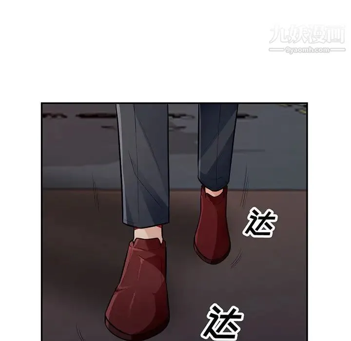 我的继母是寡妇 - 第48话 - page 9