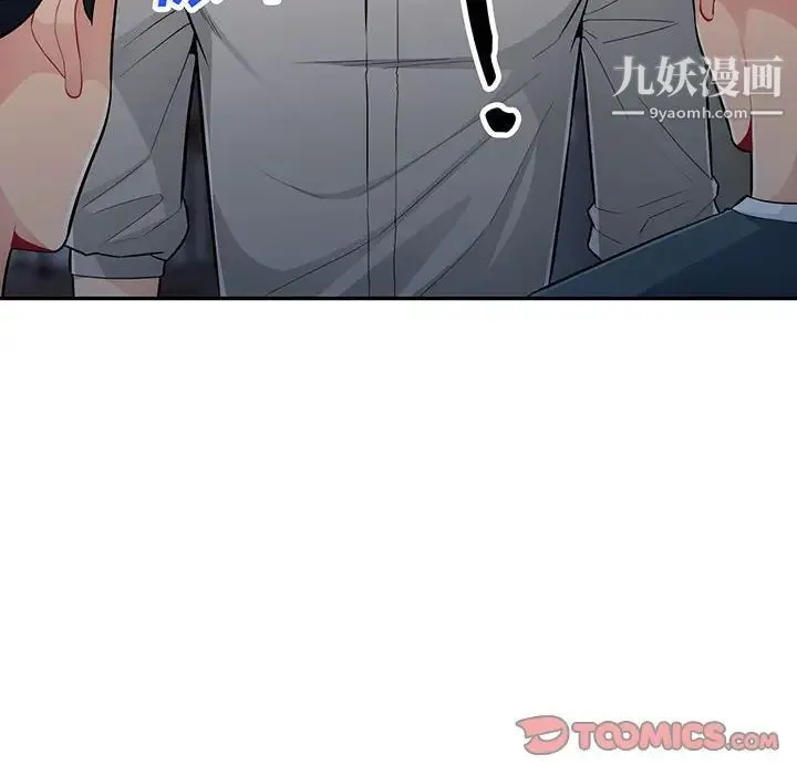 我的继母是寡妇 - 第48话 - page 12