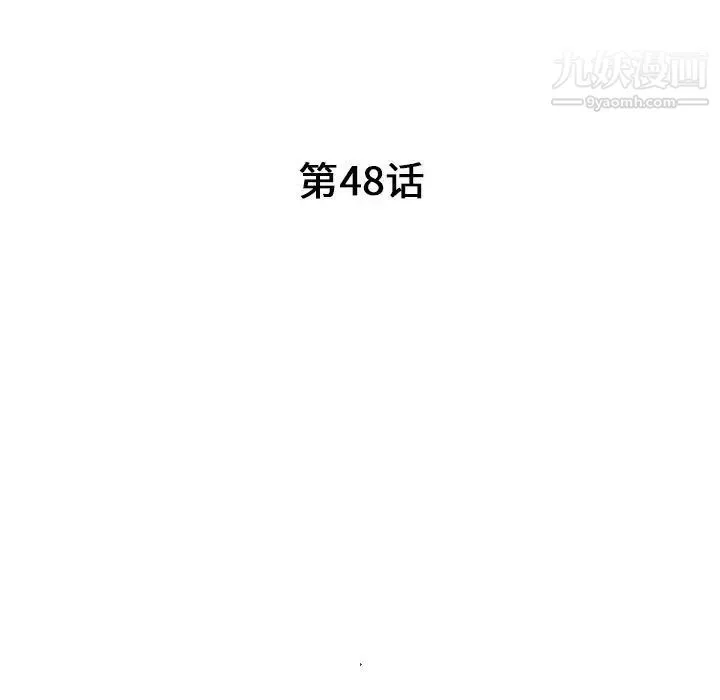 我的继母是寡妇 - 第48话 - page 15