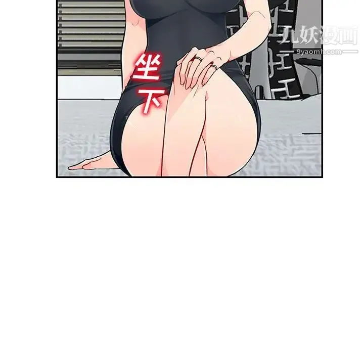 我的继母是寡妇 - 第48话 - page 20