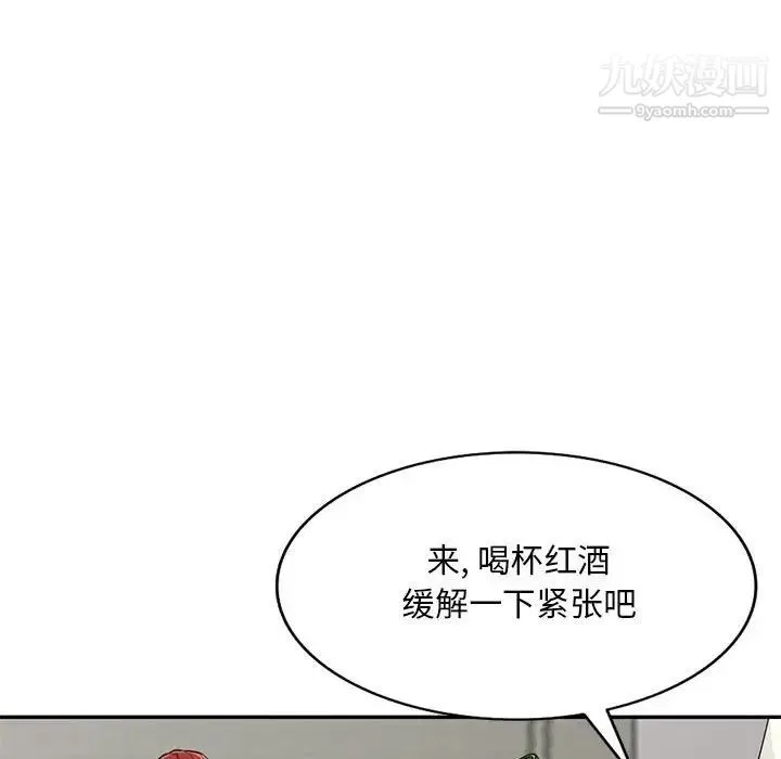 我的继母是寡妇 - 第48话 - page 23