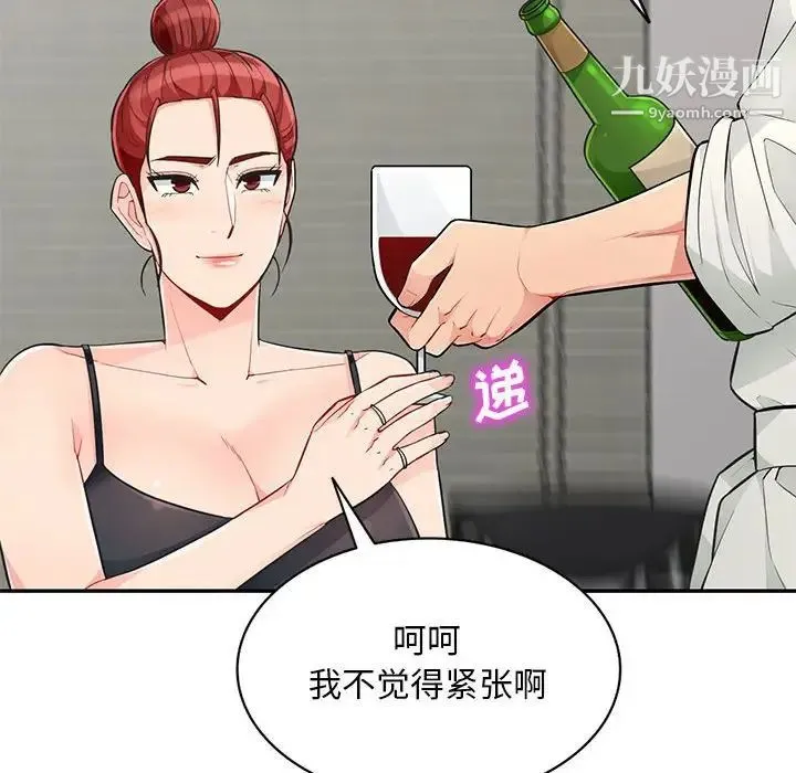 我的继母是寡妇 - 第48话 - page 24