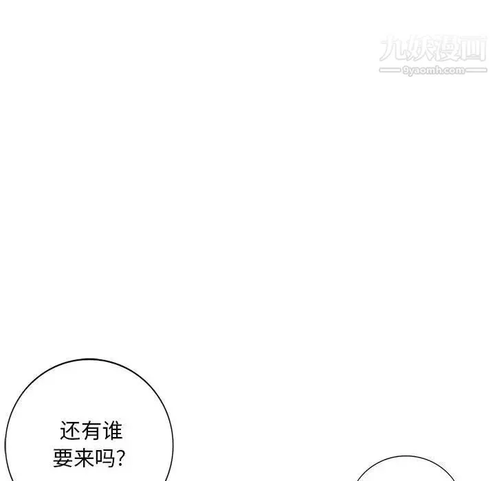 我的继母是寡妇 - 第48话 - page 27