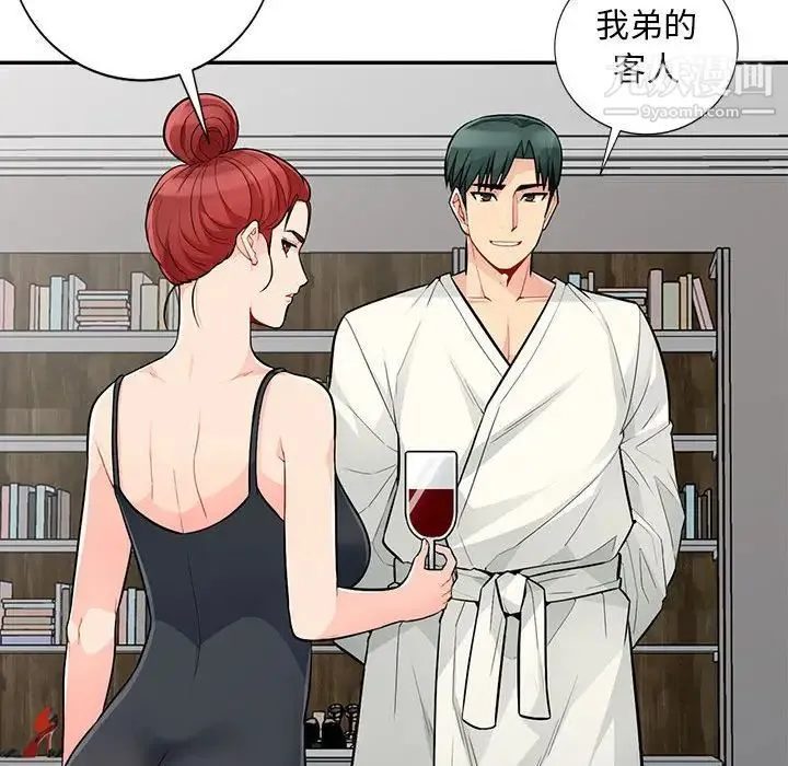 我的继母是寡妇 - 第48话 - page 28