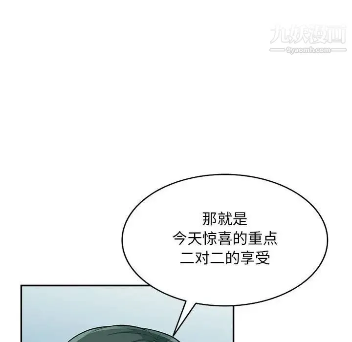 我的继母是寡妇 - 第48话 - page 32