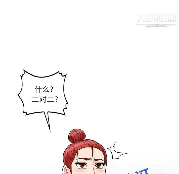 我的继母是寡妇 - 第48话 - page 34