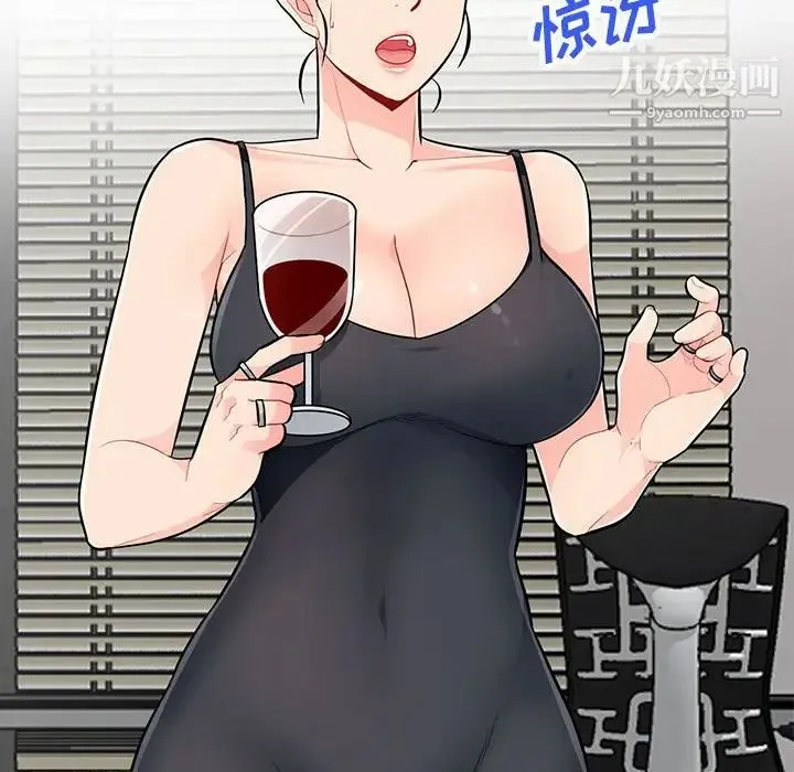 我的继母是寡妇 - 第48话 - page 35