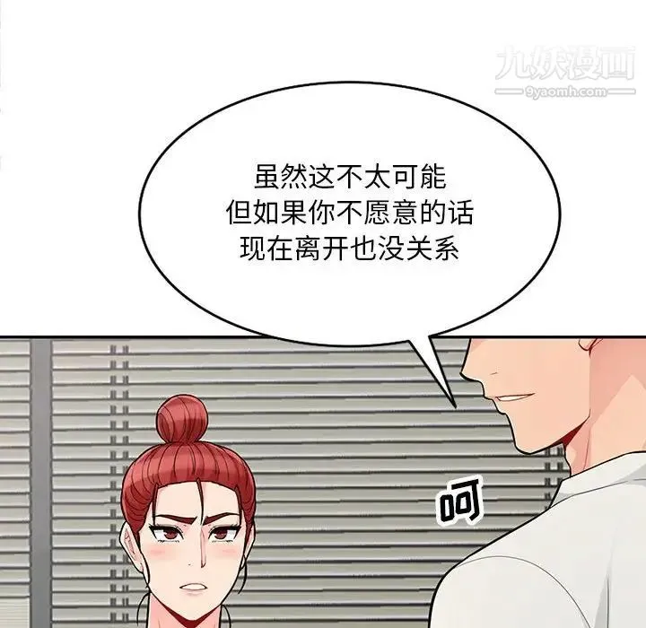 我的继母是寡妇 - 第48话 - page 37