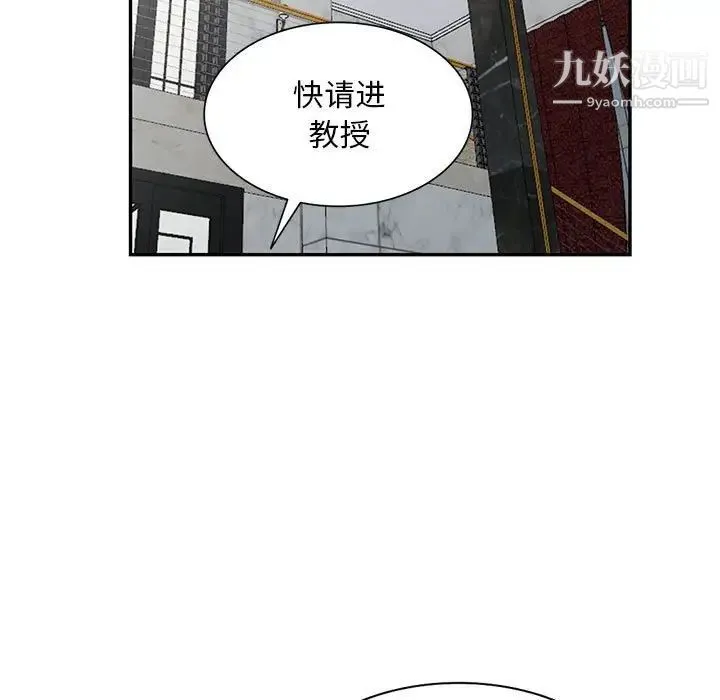 我的继母是寡妇 - 第48话 - page 41
