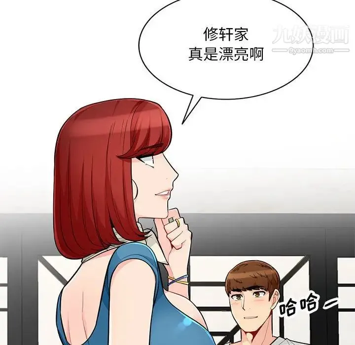 我的继母是寡妇 - 第48话 - page 42