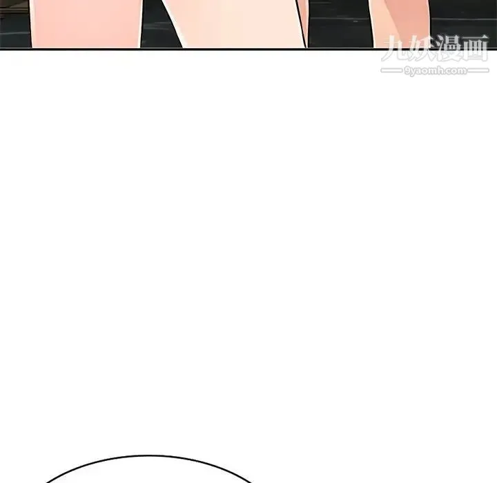 我的继母是寡妇 - 第48话 - page 44