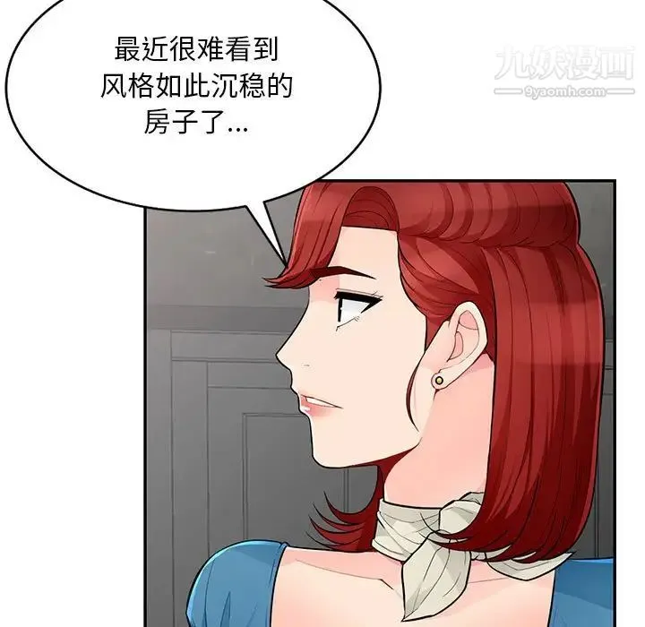 我的继母是寡妇 - 第48话 - page 45
