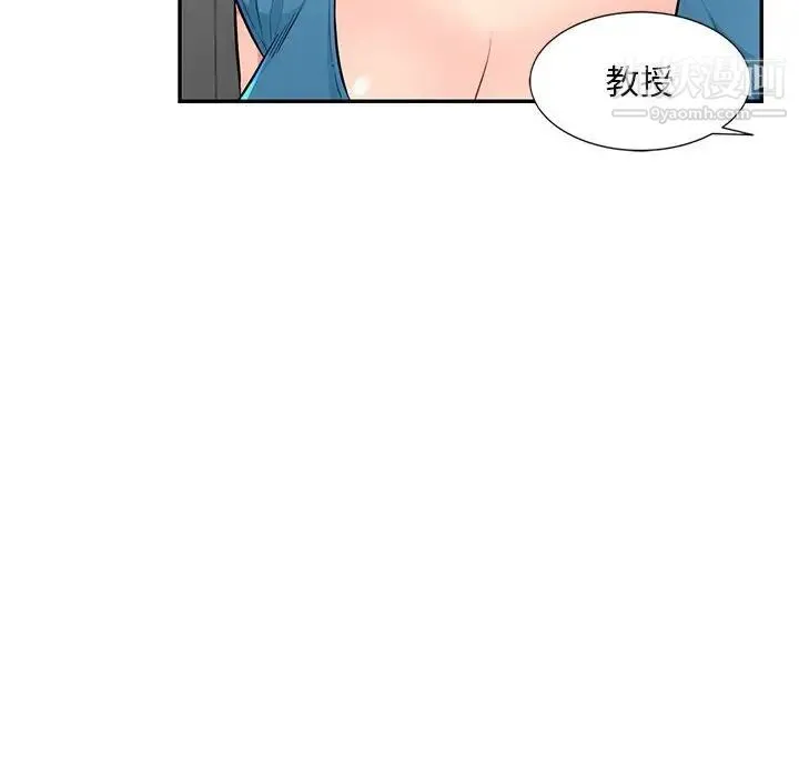 我的继母是寡妇 - 第48话 - page 46