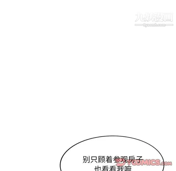 我的继母是寡妇 - 第48话 - page 48