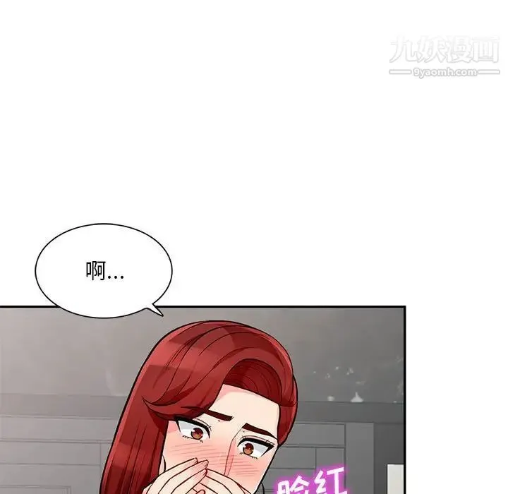 我的继母是寡妇 - 第48话 - page 51