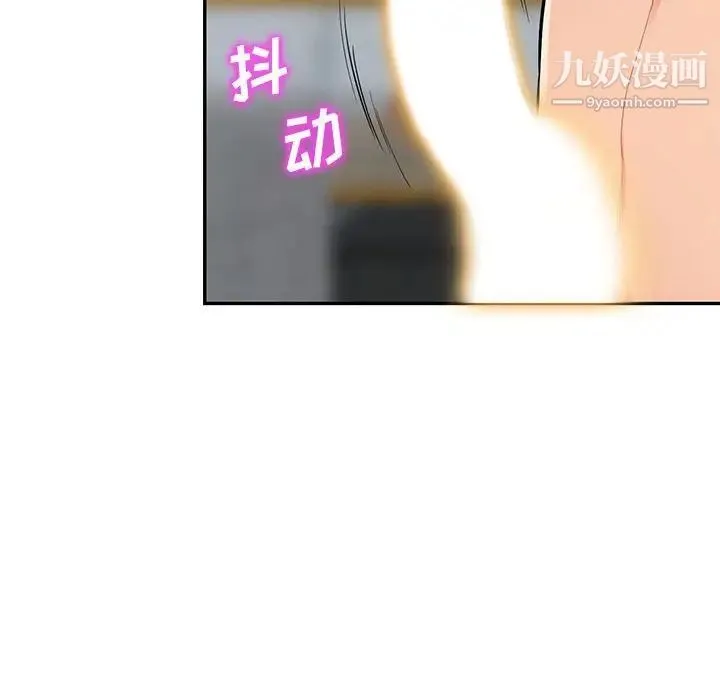 我的继母是寡妇 - 第48话 - page 54