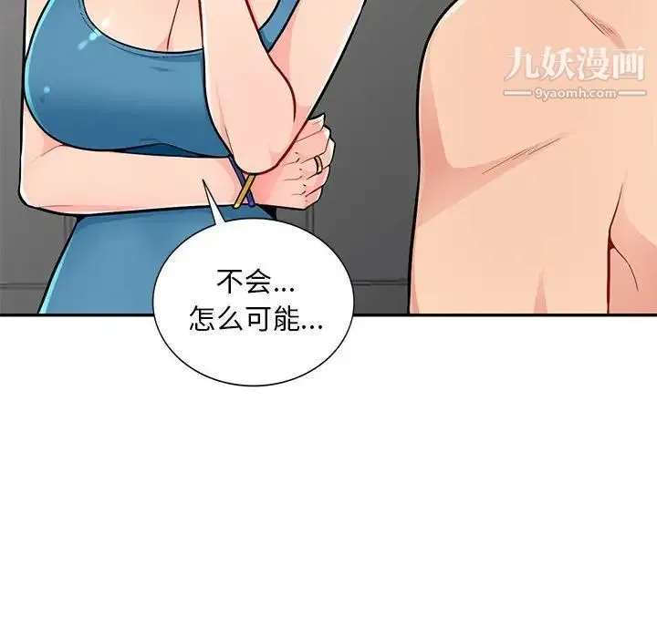 我的继母是寡妇 - 第48话 - page 56