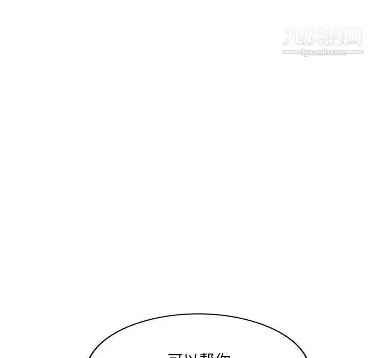 我的继母是寡妇 - 第48话 - page 59