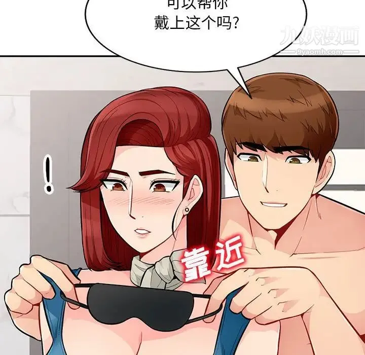 我的继母是寡妇 - 第48话 - page 60
