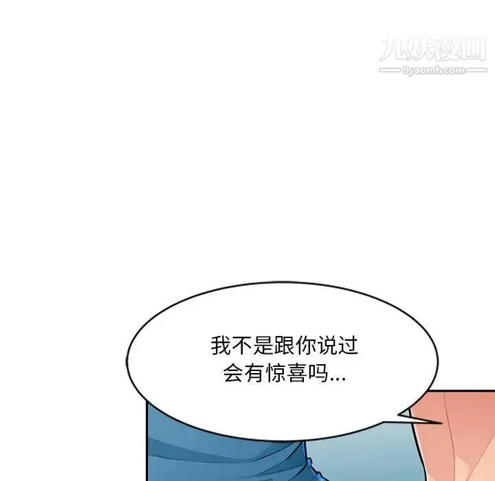 我的继母是寡妇 - 第48话 - page 64