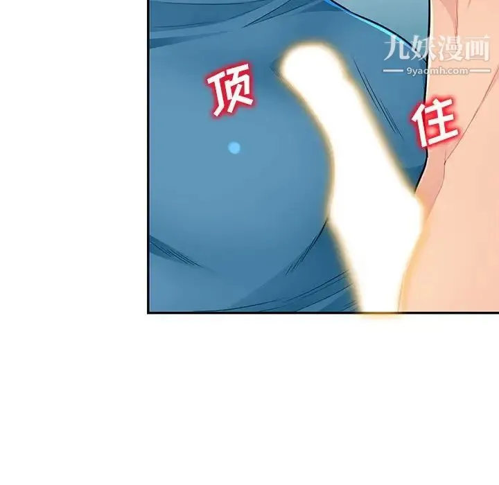 我的继母是寡妇 - 第48话 - page 65
