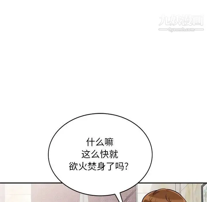 我的继母是寡妇 - 第48话 - page 85