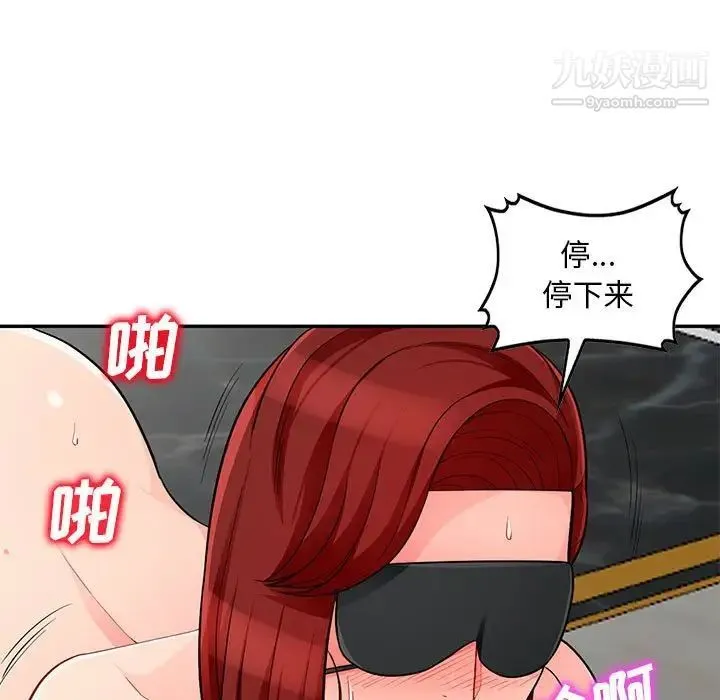 我的继母是寡妇 - 第48话 - page 100