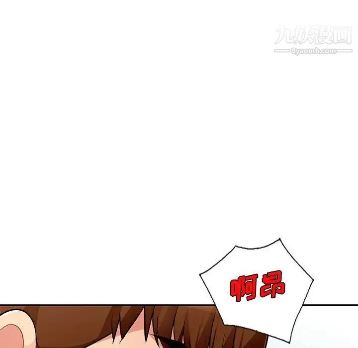 我的继母是寡妇 - 第48话 - page 109