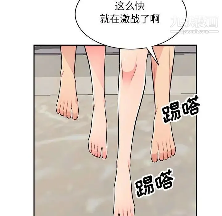 我的继母是寡妇 - 第48话 - page 112