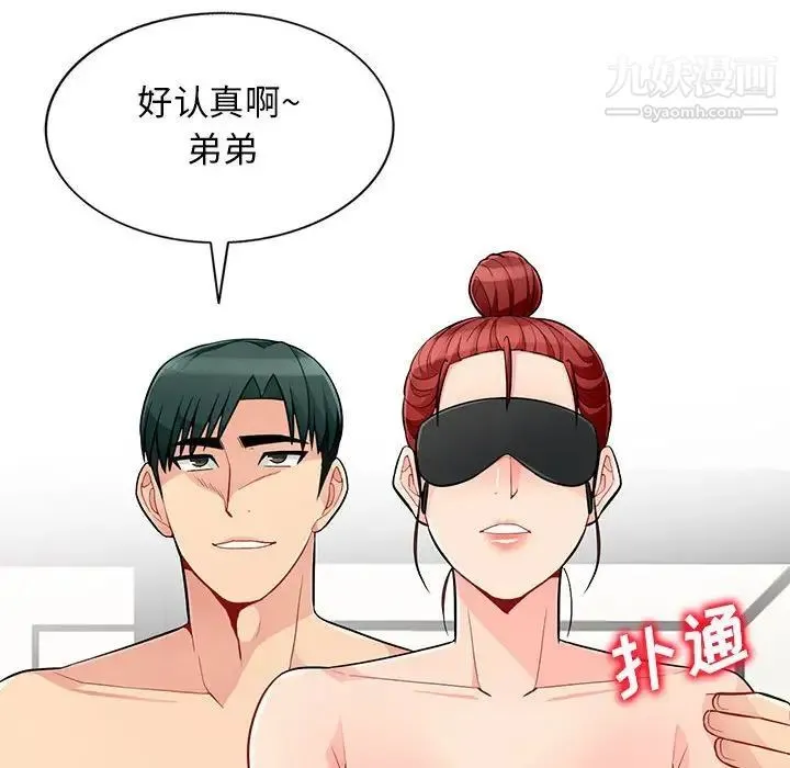 我的继母是寡妇 - 第48话 - page 114