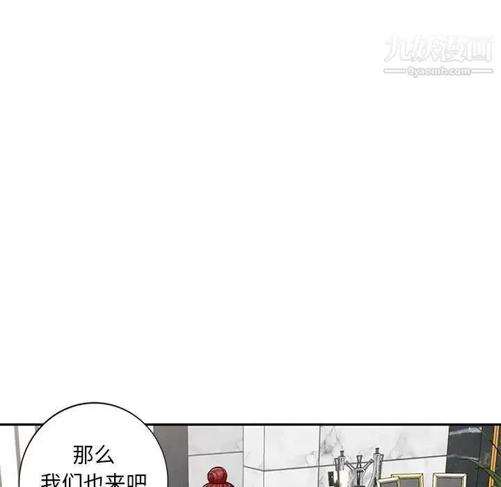 我的继母是寡妇 - 第48话 - page 121