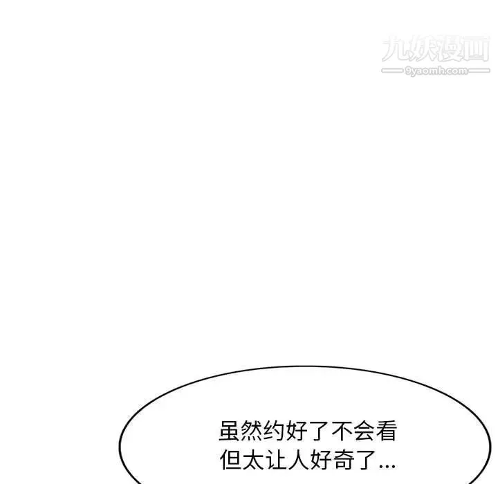 我的继母是寡妇 - 第48话 - page 123