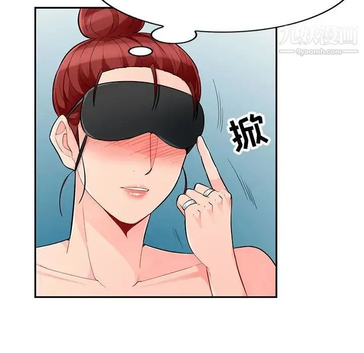 我的继母是寡妇 - 第48话 - page 124