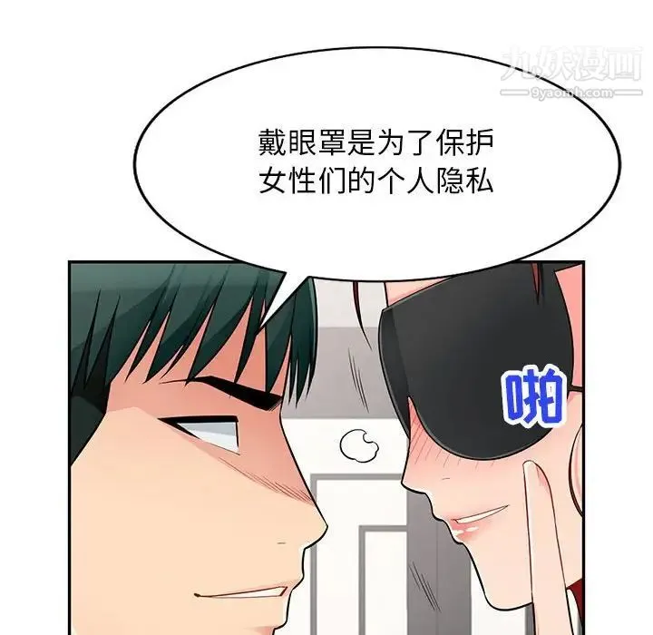 我的继母是寡妇 - 第48话 - page 128