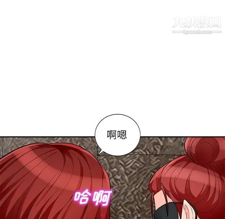 我的继母是寡妇 - 第48话 - page 137