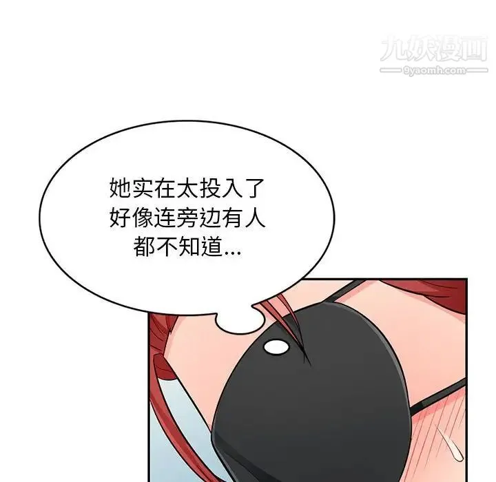 我的继母是寡妇 - 第48话 - page 139