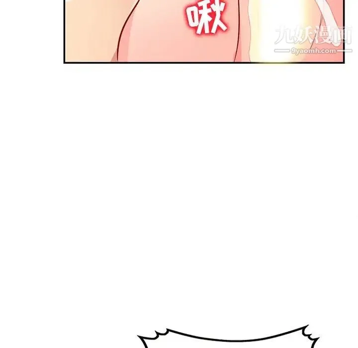我的继母是寡妇 - 第48话 - page 148