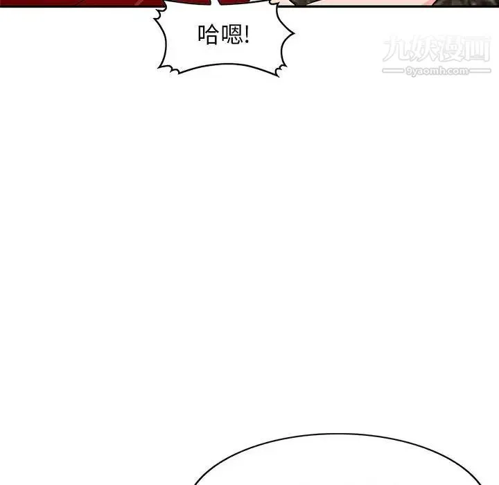 我的继母是寡妇 - 第48话 - page 152