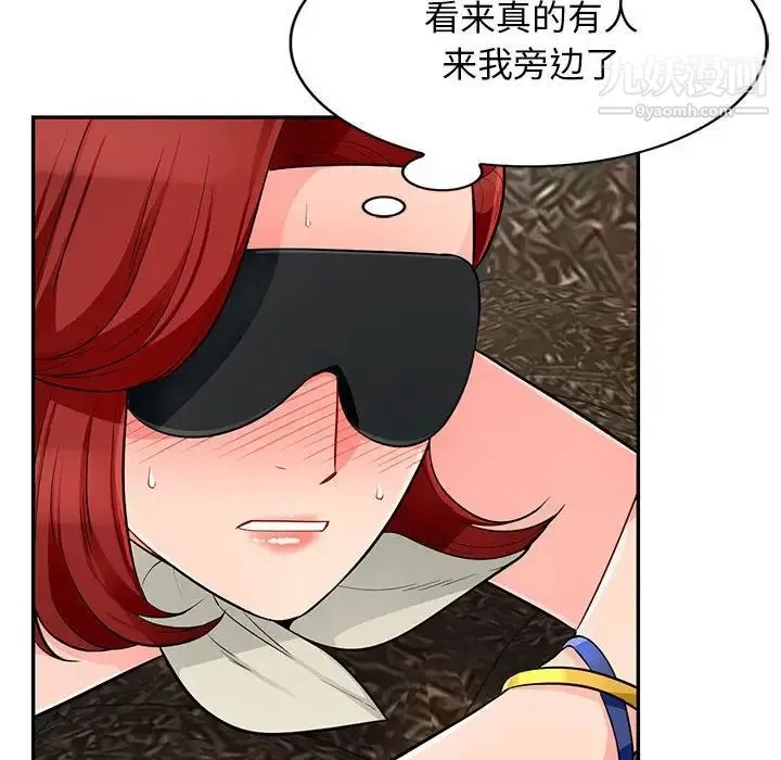 我的继母是寡妇 - 第48话 - page 153