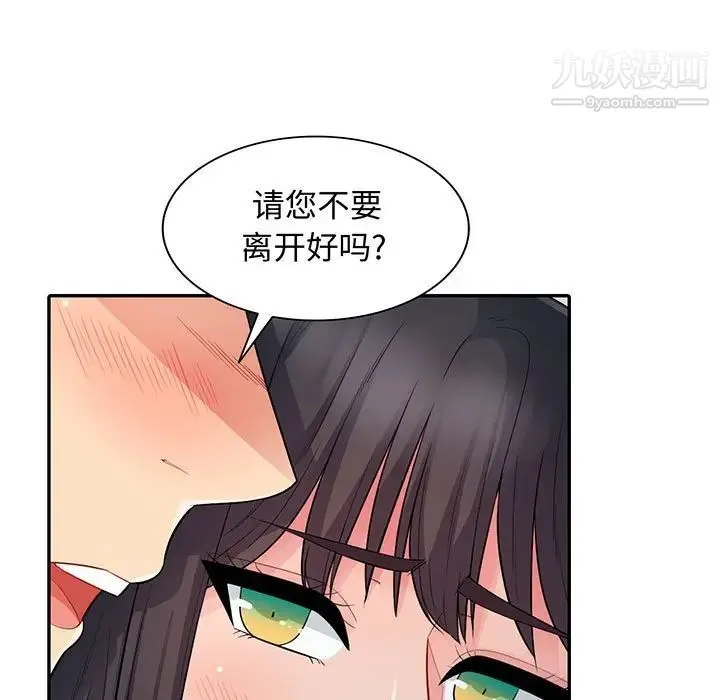 我的继母是寡妇 - 第16话 - page 5