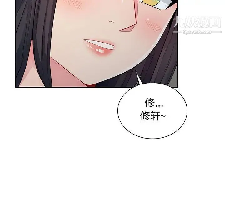 我的继母是寡妇 - 第16话 - page 6