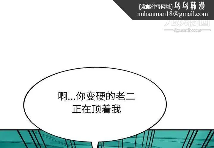 我的继母是寡妇 - 第39话 - page 1