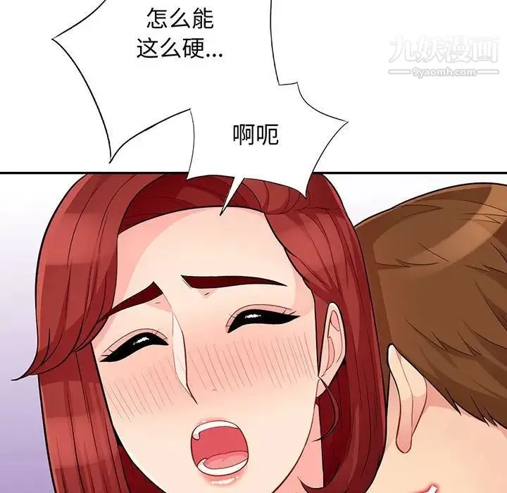 我的继母是寡妇 - 第39话 - page 5